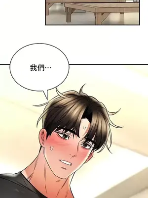 草藥愛談 1-80話[完結]_065027