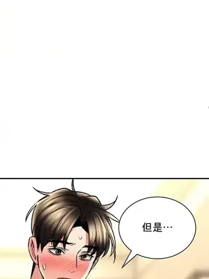 草藥愛談 1-80話[完結]_066003