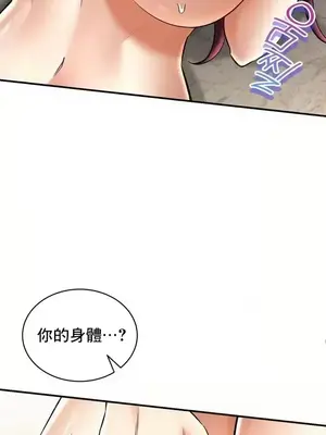 草藥愛談 1-80話[完結]_066010
