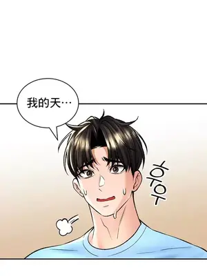 草藥愛談 1-80話[完結]_026015