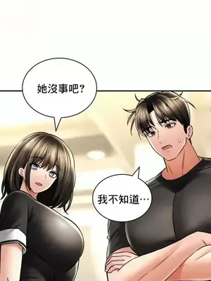 草藥愛談 1-80話[完結]_066018