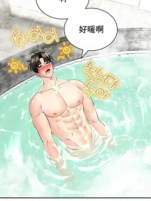 草藥愛談 1-80話[完結]_026019