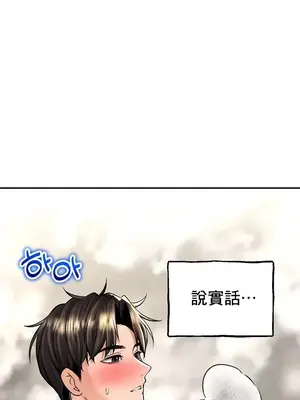 草藥愛談 1-80話[完結]_026023