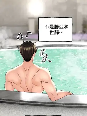 草藥愛談 1-80話[完結]_026024