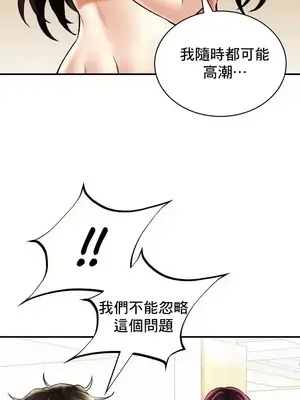 草藥愛談 1-80話[完結]_066026