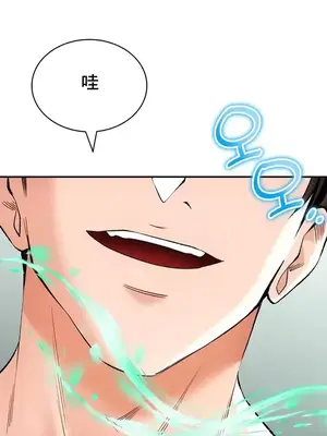 草藥愛談 1-80話[完結]_026026