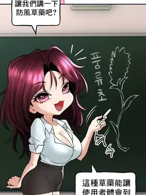 草藥愛談 1-80話[完結]_026028