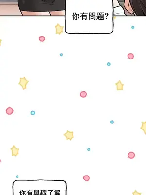 草藥愛談 1-80話[完結]_026029