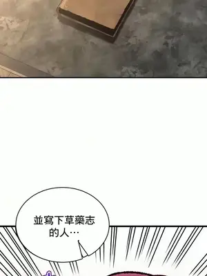 草藥愛談 1-80話[完結]_067003