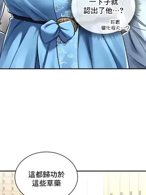 草藥愛談 1-80話[完結]_067006