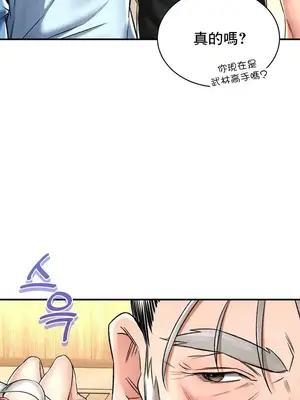 草藥愛談 1-80話[完結]_067007