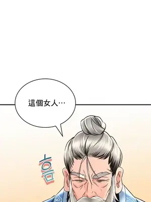 草藥愛談 1-80話[完結]_067008