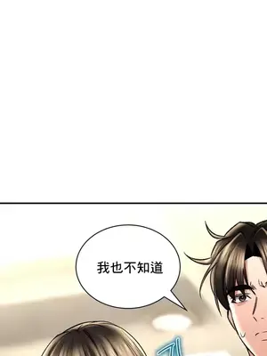 草藥愛談 1-80話[完結]_067010