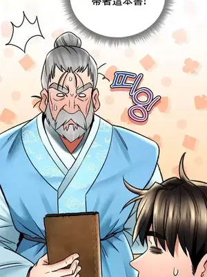 草藥愛談 1-80話[完結]_067016