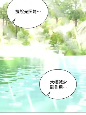 草藥愛談 1-80話[完結]_067023