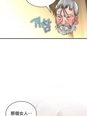 草藥愛談 1-80話[完結]_067026