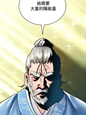 草藥愛談 1-80話[完結]_067028