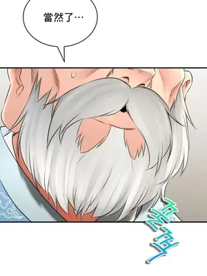 草藥愛談 1-80話[完結]_068008