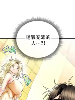草藥愛談 1-80話[完結]_068010