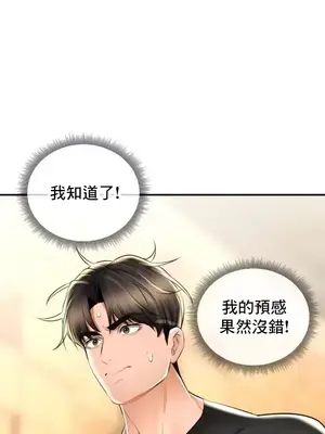 草藥愛談 1-80話[完結]_068011