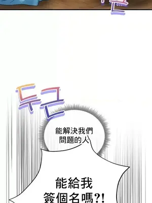草藥愛談 1-80話[完結]_068012