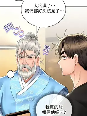 草藥愛談 1-80話[完結]_068016