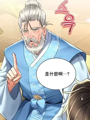 草藥愛談 1-80話[完結]_068017