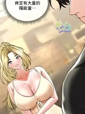 草藥愛談 1-80話[完結]_068019