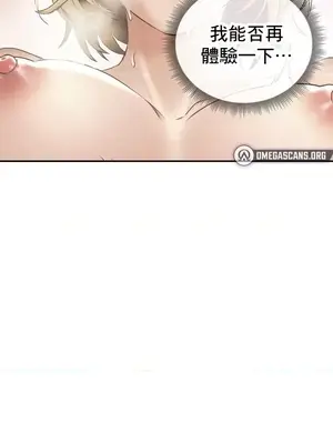 草藥愛談 1-80話[完結]_027038