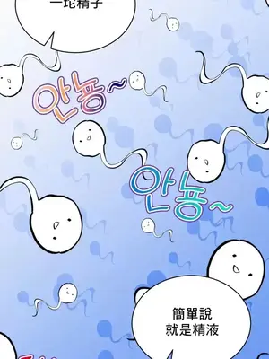 草藥愛談 1-80話[完結]_068022