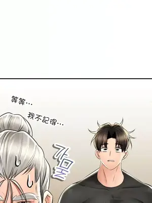 草藥愛談 1-80話[完結]_068023