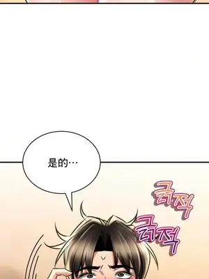 草藥愛談 1-80話[完結]_068028