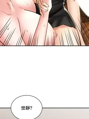 草藥愛談 1-80話[完結]_068032