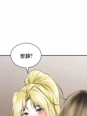 草藥愛談 1-80話[完結]_069003