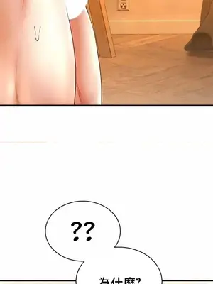 草藥愛談 1-80話[完結]_069005