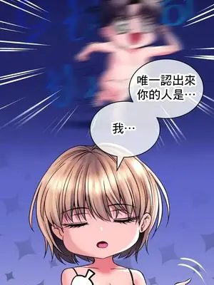 草藥愛談 1-80話[完結]_028010