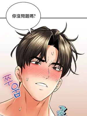 草藥愛談 1-80話[完結]_069013