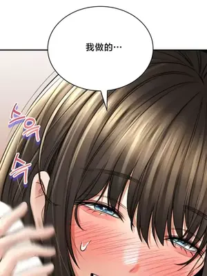 草藥愛談 1-80話[完結]_069020