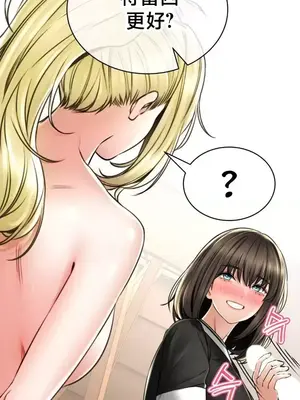 草藥愛談 1-80話[完結]_069021