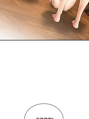 草藥愛談 1-80話[完結]_069023