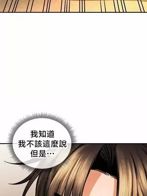 草藥愛談 1-80話[完結]_070008