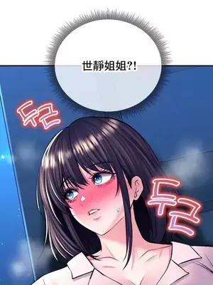 草藥愛談 1-80話[完結]_029004