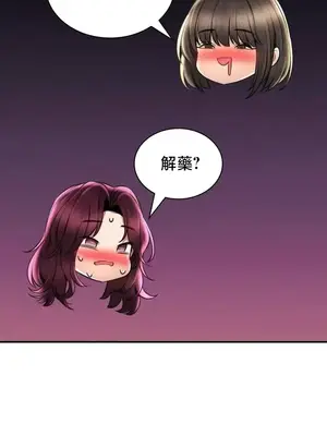 草藥愛談 1-80話[完結]_071012