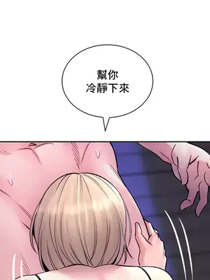 草藥愛談 1-80話[完結]_029040