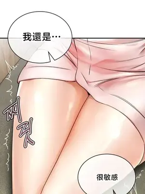 草藥愛談 1-80話[完結]_071031