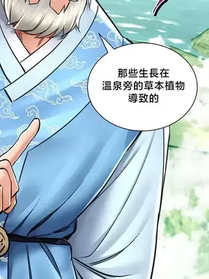 草藥愛談 1-80話[完結]_072016