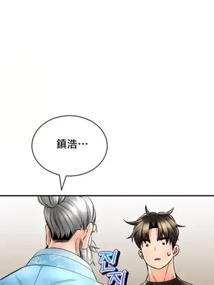 草藥愛談 1-80話[完結]_072018