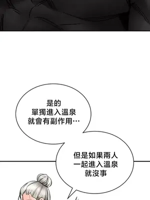 草藥愛談 1-80話[完結]_072023