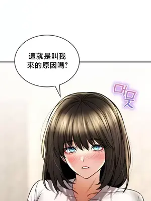 草藥愛談 1-80話[完結]_072030