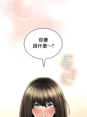 草藥愛談 1-80話[完結]_073005